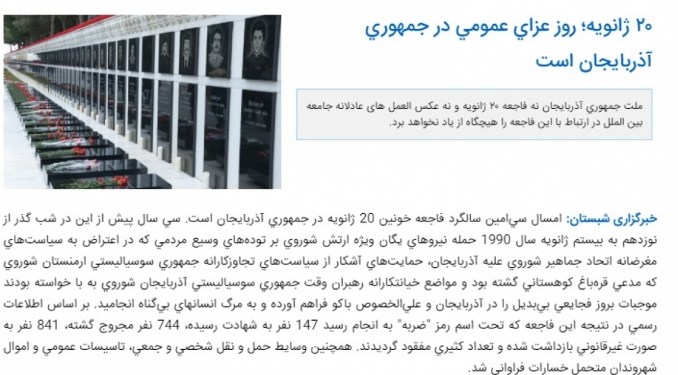 tebriz-metbuati-20-yanvar-faciesi-barede-meqale-yayib