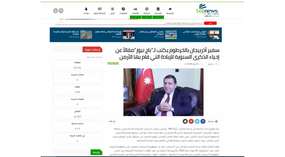 xocali-soyqiriminin-ildonumune-hesr-olunmush-meqale