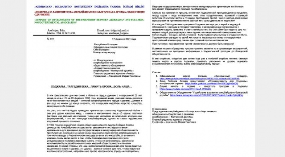 xocali-soyqirimi-qurbanlarinin-bolqaristanda-yad-edilmesine-chagirish-edilib