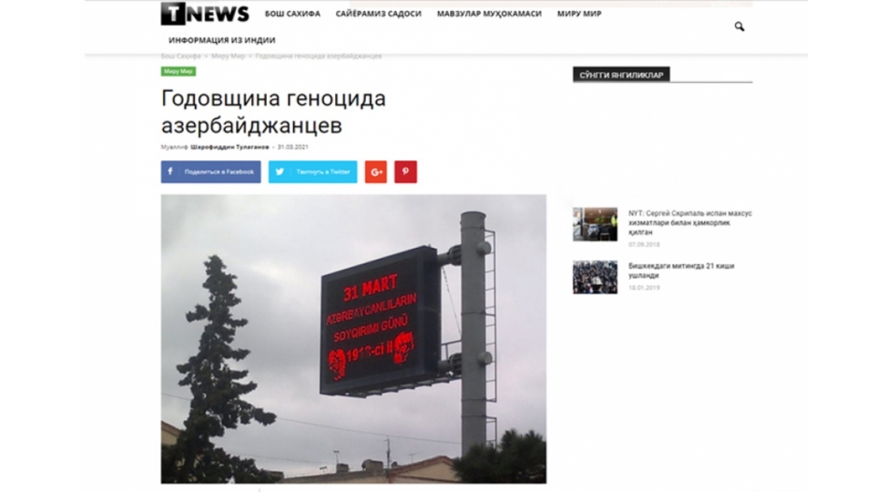 ozbekistan-portali-azerbaycanlilarin-soyqirimi-gunu-ile-elaqedar-material-derc-edib