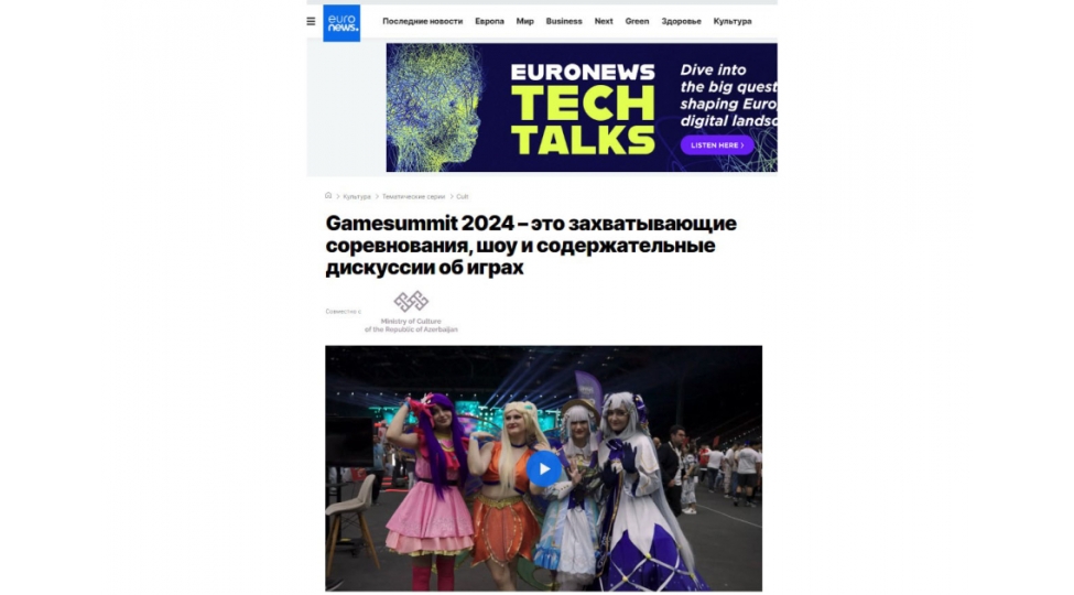 euronews-gamesummit-2024-bakini-oyun-senayesi-xeritesinde-yerleshdirib