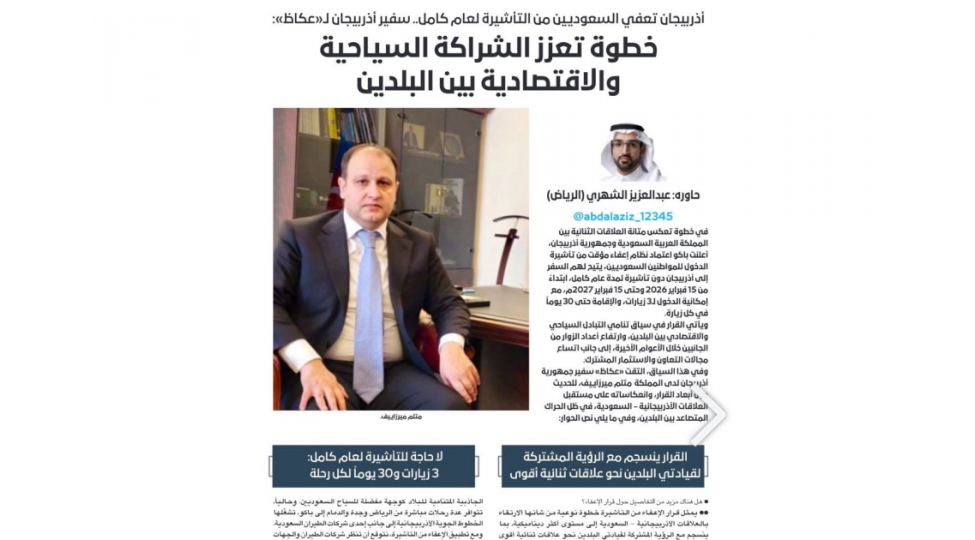 seudiyye-qezeti-azerbaycana-vizasiz-sefer-ishguzar-ve-turizm-elaqelerini-daha-da-genishlendirecek