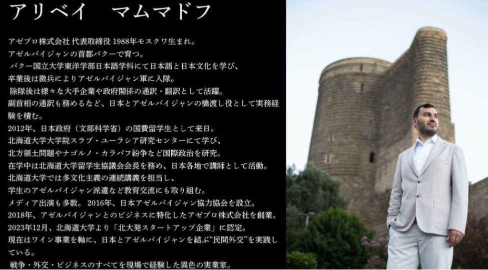 yaponiyada-soydashimizdan-yeni-kitab-azerbaycan-adli-strategiya