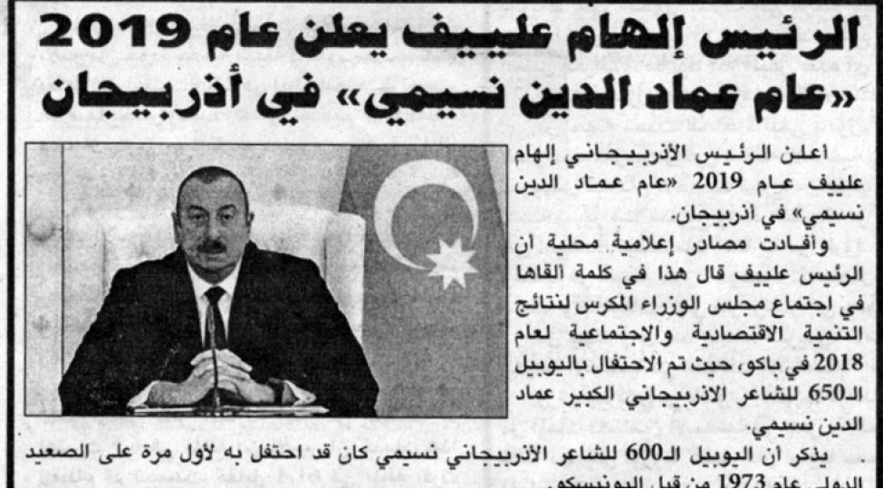 -prezident-ilham-eliyev-2019-cu-ili-imadeddin-nesimi-ili-elan-edib
