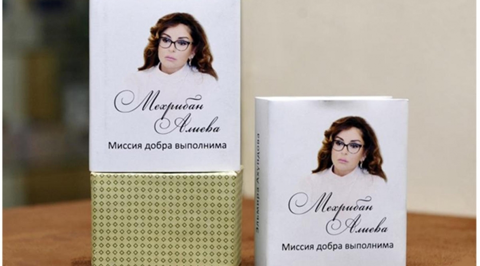 mehriban-eliyevaya-hesr-olunmush-miniatur-kitabin-teqdimati-kechirilib