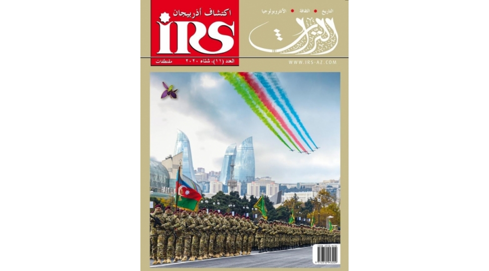irs-jurnalinin-ereb-dilinde-novbeti-buraxilishi-neshr-olunub