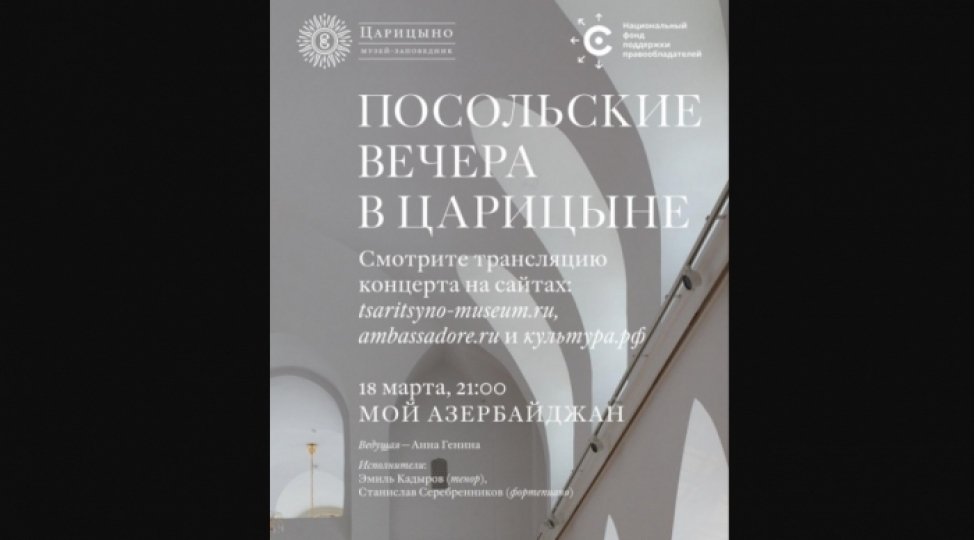 moskvada-azerbaycana-hesr-olunan-konsert-kechirilecek
