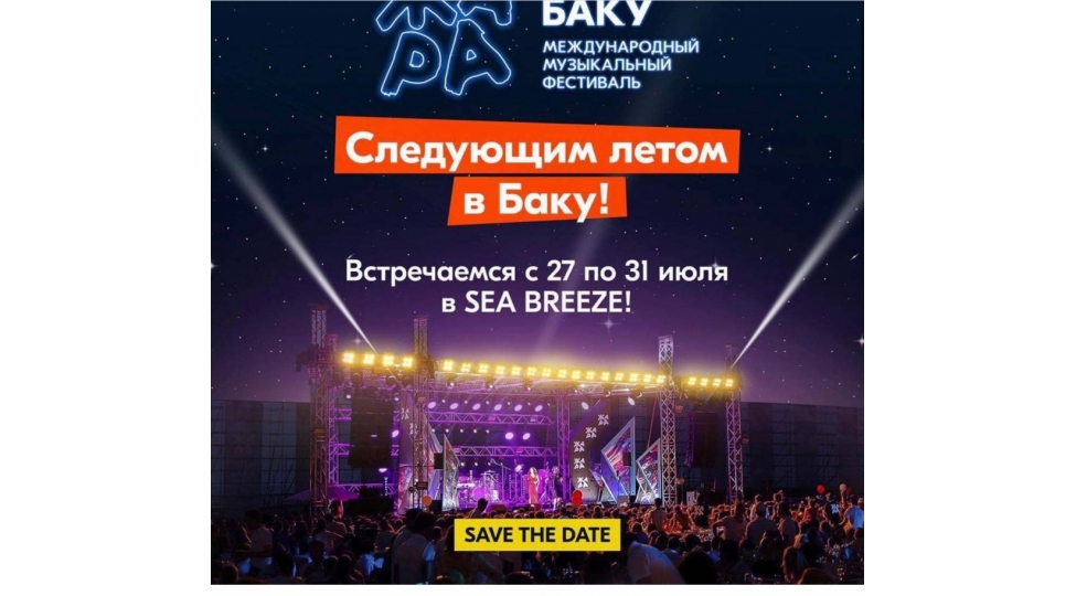 jara-2022-festivalinin-tarixleri-achiqlanib