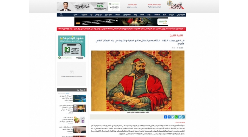 misirin-nufuzlu-el-ehram-qezetinde-nizami-genceviye-hesr-olunmush-genish-meqale-derc-edilib