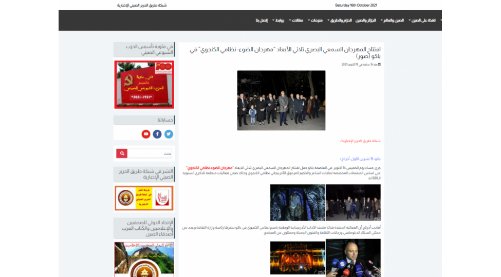 elcezair-portali-ishiq-festivali-nizami-gencevi-audiovizual-festivali-haqqinda-xeber-ve-fotoshekilleri-yayimlayib