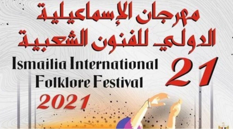 azerbaycan-misirde-kechirilecek-folklor-festivalinda-temsil-olunacaq