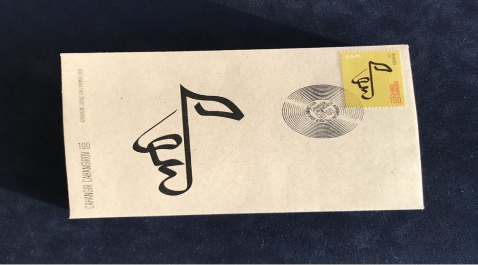 cahangir-cahangirovun-100-illiyi-ile-bagli-pocht-markasi-dovriyyeye-buraxilib