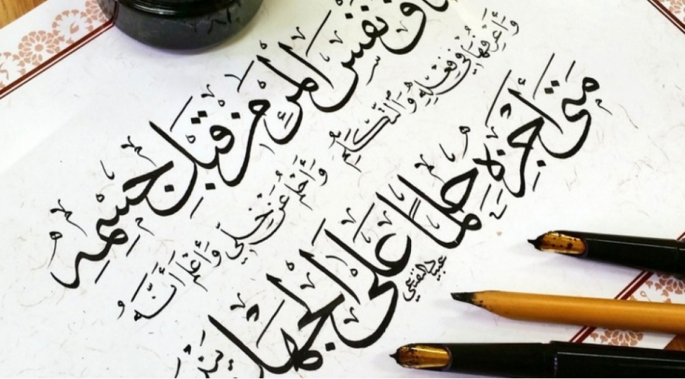 ereb-xettatligi-unesco-nun-siyahisina-daxil-edilib