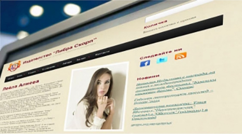 leyla-eliyevanin-sheirleri-bolqaristan-edebiyyat-portalinda-yayimlanib