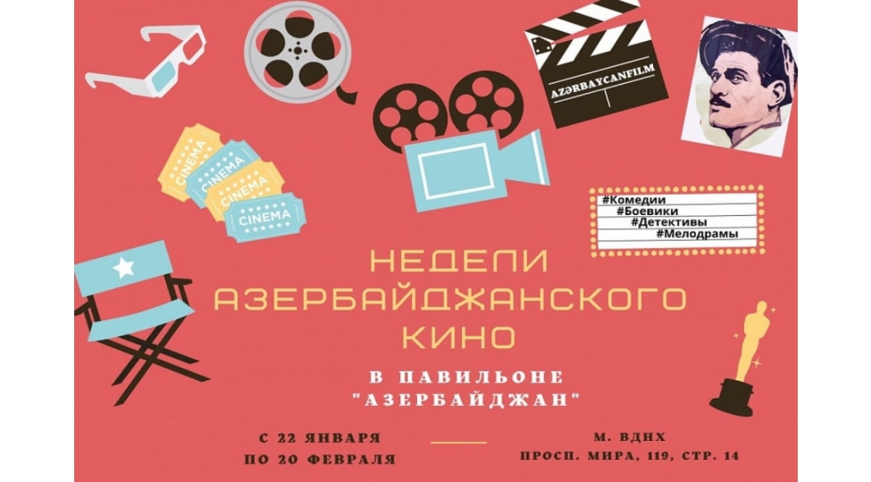 moskvada-azerbaycan-kinosu-heftesi-kechirilecek