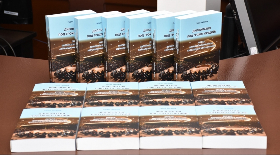 hesen-hesenovun-kitab-teqdimati-olub