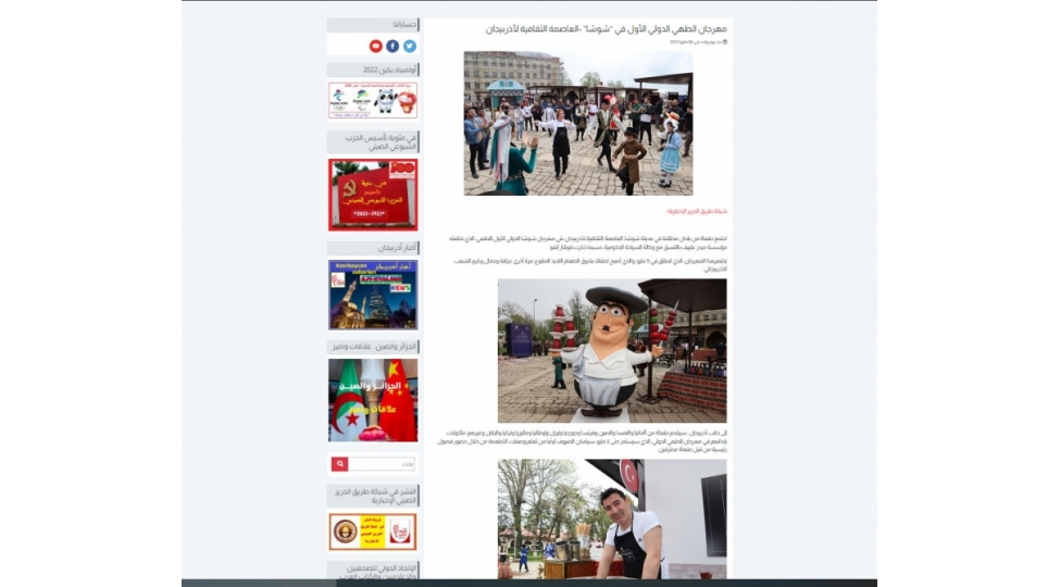 elcezair-portali-shushada-kechirilen-i-beynelxalq-kulinariya-festivalindan-yazib