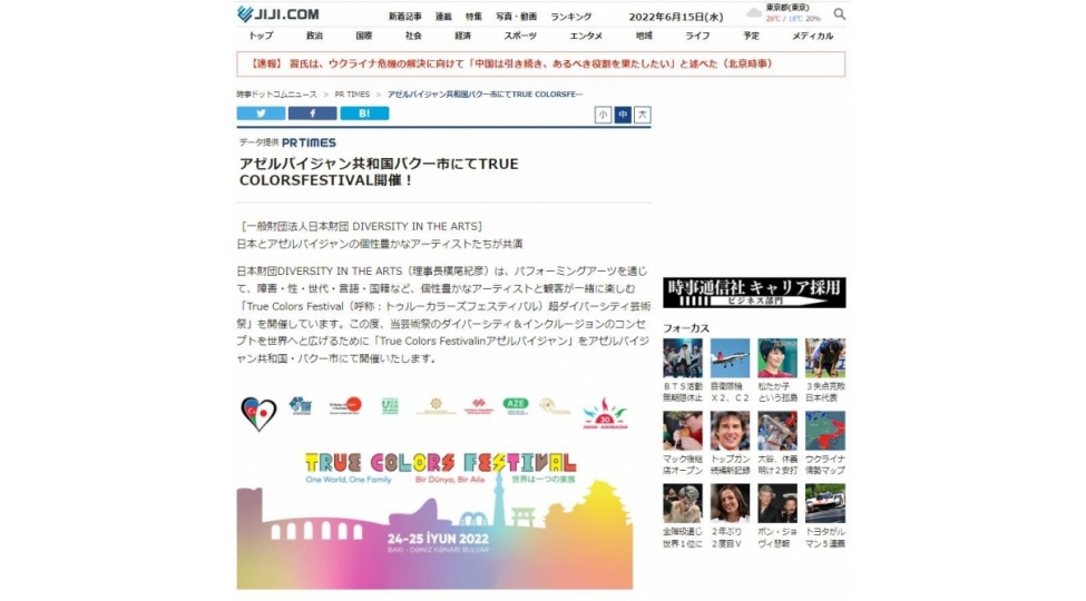 jiji-press-agentliyi-true-colors-festival-barede-melumat-yayib