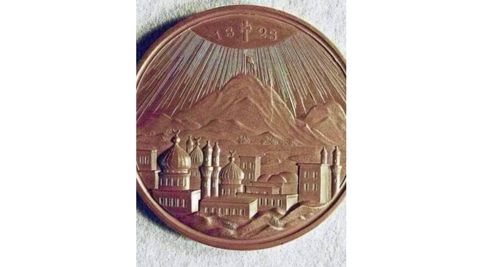 rusiya-imperiyasinin-irevan-xanligini-ishgal-etmesi-ile-elaqedar-buraxilan-xususu-medal-qerbi-azerbaycan