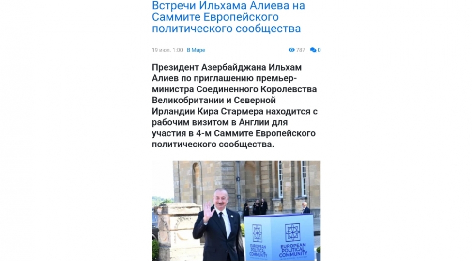 moldova-portal-prezident-ilham-eliyevin-avropa-siyasi-birliyinin-zirve-toplantisinda-ishtirakindan-yazib