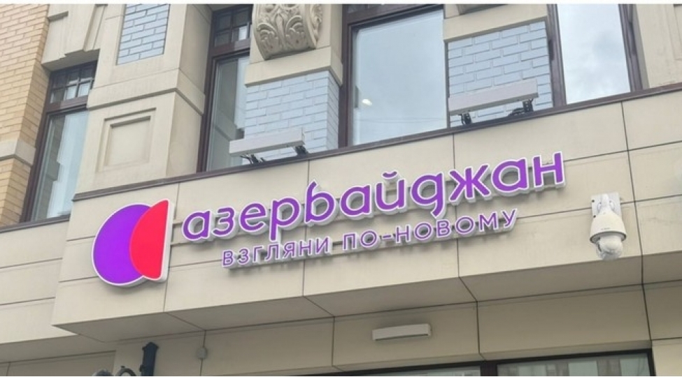 rusiyada-azerbaycanin-turizm-numayendeliyinin-achilishi-olub-foto