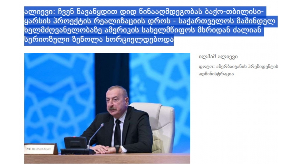 gurcustan-mediasi-prezident-ilham-eliyevin-neqliyyat-meseleleri-ile-bagli-mushaviredeki-chixishindan-yazib