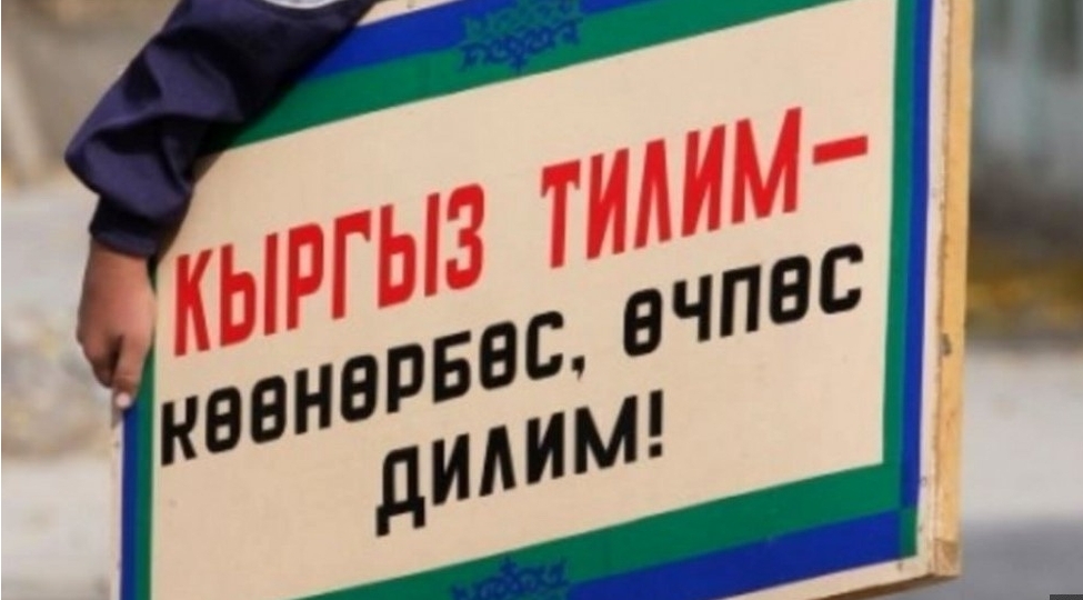 qirgizistan-parlamentinden-qirgiz-dili-ile-bagli-vacib-qerar