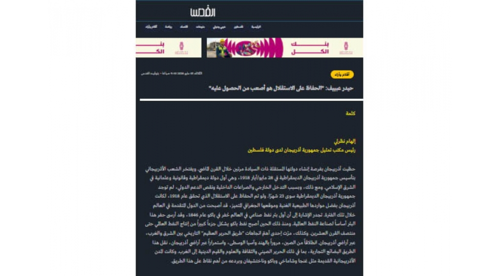 el-quds-qezetinde-umummilli-lider-heyder-eliyeve-hesr-olunmush-meqale-derc-edilib