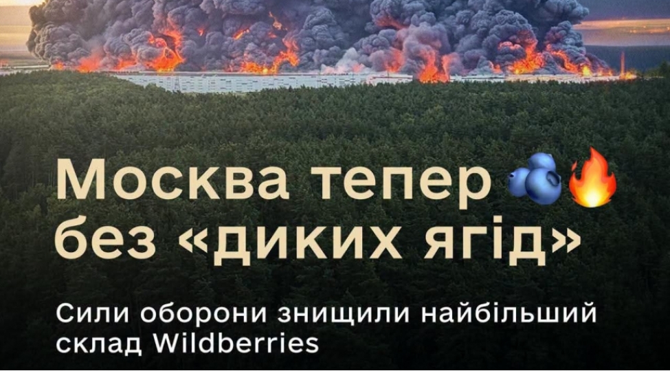 ukrayna-mudafie-nazirliyi-moskva-bolgesinde-wildberries-logistika-merkezine-hava-zerbesi-endirdiyini-tesdiqleyib
