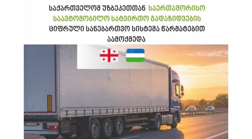 gurcustan-ve-ozbekistan-arasinda-yuk-dashimalari-uchun-reqemsal-icaze-sistemi-ishe-salinib